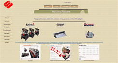 Desktop Screenshot of melco.ru